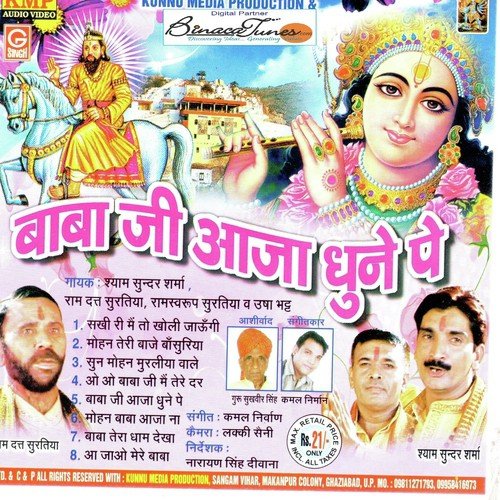 Sakhi Ri Main To Kholi Jaaungi by Shyaam Sunder Sharma, Usha Bhatt - Download on PagalFree