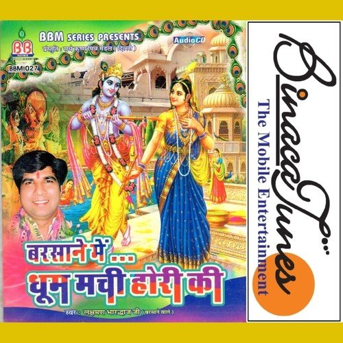 Barsaane Mein Aaj Dhoom by Laxman Bhardwaj - Download on PagalFree