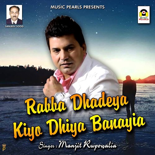 Rabba Dhadeya Kiyo Dhiya Banayia by Manjit Rupowalia - Download on PagalFree
