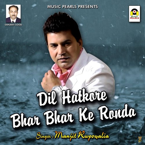 Dil Hatkore Bhar Bhar Ke Ronda by Manjit Rupowalia - Download on PagalFree