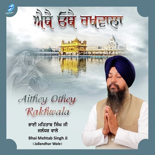 Meri Matt Bauri by Labh Singh Ji - Download on PagalFree
