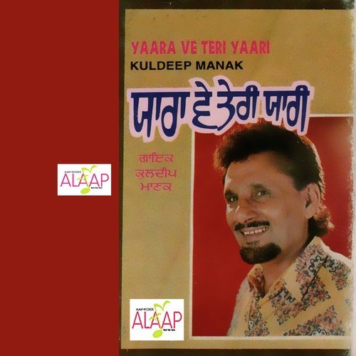 Bachaa Apna Te Duje Di Janani by Surjit Bindrakhia, Kuldeep Manak, Surjit Bindrakhia, Kuldeep Manak - Download on PagalFree
