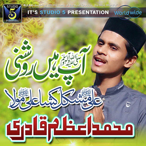 Allah Allah Kar by Muhammad Azam Qadri - Download on PagalFree