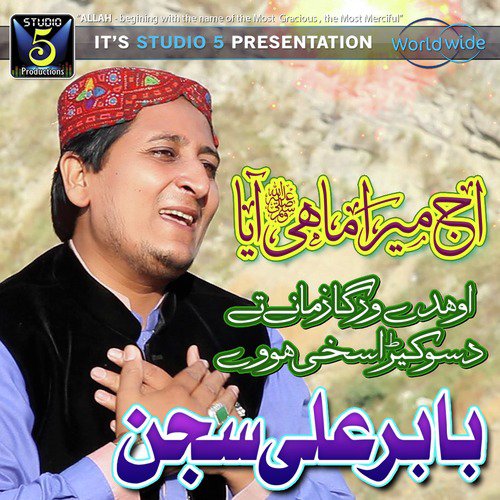 Bughz-e-Haidar by Babar Ali Sajjan - Download on PagalFree