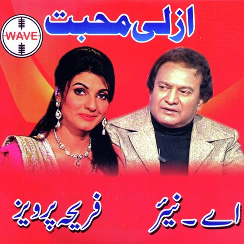 Amber Se Dharti by A. Nayyar - Download on PagalFree