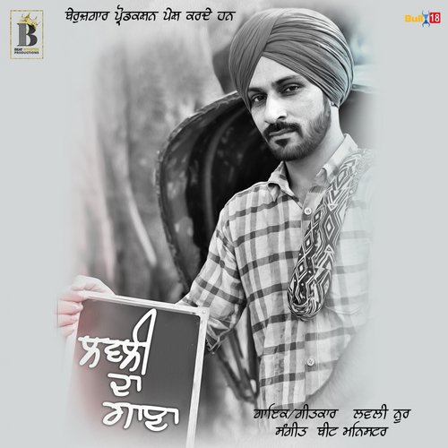 Lovely Da Gaana by Aatish, Whistle - Download on PagalFree