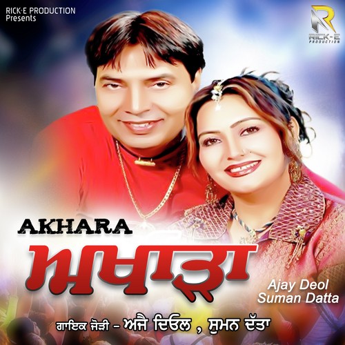Hit Guldasta by Ajay Deol, Suman Datta - Download on PagalFree