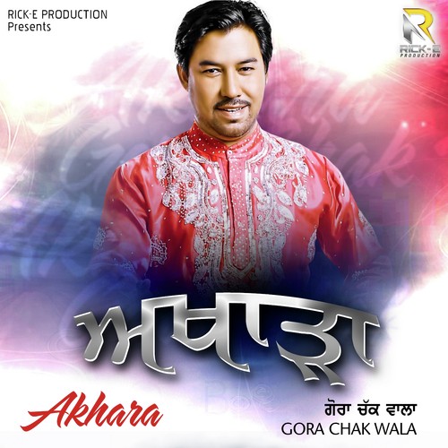 Bapu Bebe Nu Saloot Marda by Gora Chak Wala - Download on PagalFree