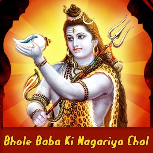 Bolo Mahadev Ji Ki by Various Artists - Download on PagalFree