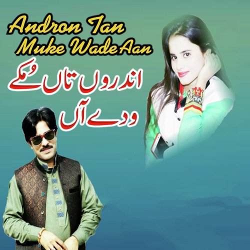 Tekon Piyar Dohry Mahiye by Various Artists - Download on PagalFree