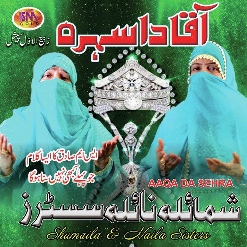Aaqa Da Sehra by Shumaila Naila Sisters - Download on PagalFree