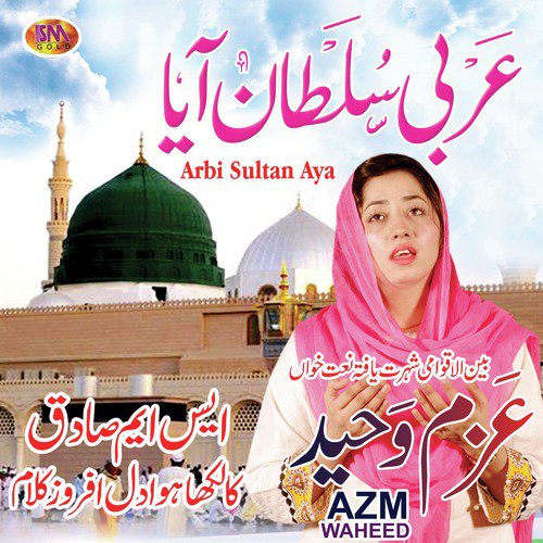 Tere Qadman Vich Asi Aa Gaye by Azm Waheed - Download on PagalFree