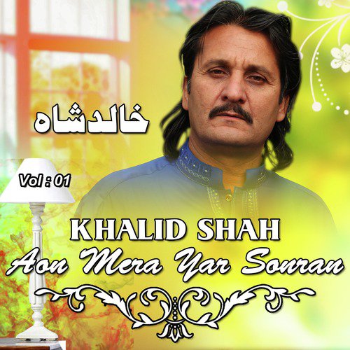 Chekry Vich Khub Gay Aan by Khalid Shah - Download on PagalFree