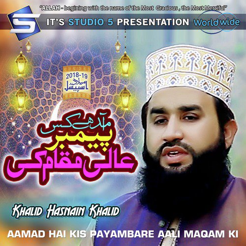 Aamad Hai Kis Payambare Aali Maqam Ki by Khalid Hasnain Khalid - Download on PagalFree