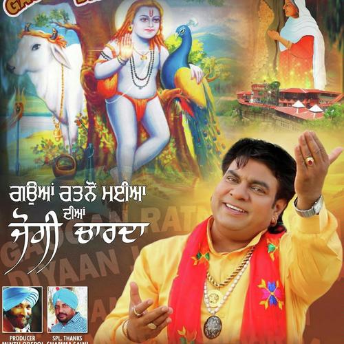 Gaooan Ratno Mayian Diyan Jogi Charda by Preeti Rai - Download on PagalFree