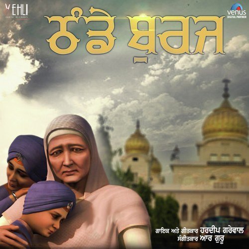 Thande Burji Diya by Hardeep Grewal - Download on PagalFree