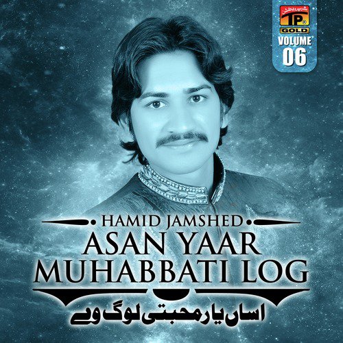 Aida Jaldi Yaar by Hamid Jamshed - Download on PagalFree