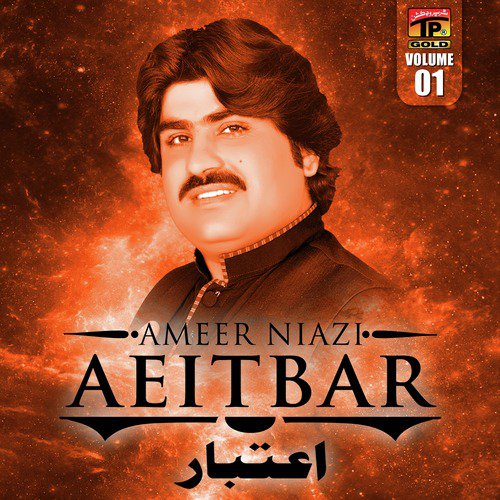 Sikhyo Ne by Ameer Nawaz Khan - Download on PagalFree