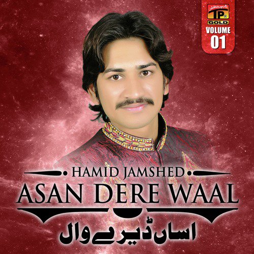 Asan Dere Waal by Hamid Jamshed - Download on PagalFree