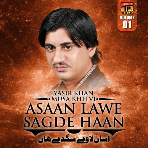 Tedy Wajhan Tun by Yasir Khan Musa Khelvi - Download on PagalFree