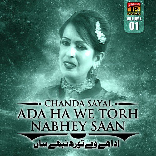 We Loko Sako Lagiyan Na by Chanda Sayal - Download on PagalFree