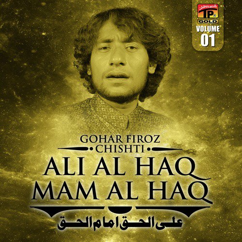 Pir Mera Aodamri Wala by Gohar Firoz Chishti - Download on PagalFree
