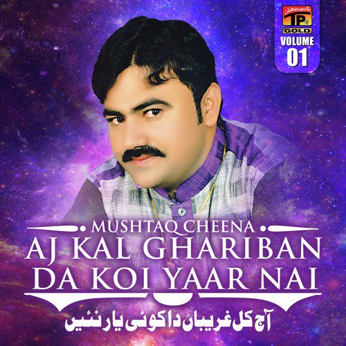 Way Dhola Shala Tun by Mushtaq Ahmed Cheena - Download on PagalFree