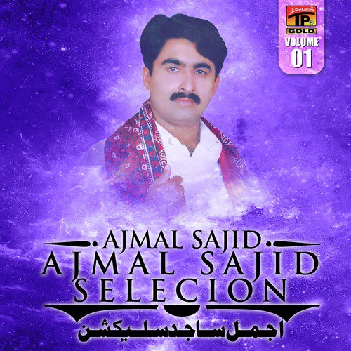 Ruthy Yar Sade by Ajmal Sajid - Download on PagalFree