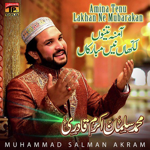 Ye Hi Namaz Meri by Muhammad Salman Akram - Download on PagalFree