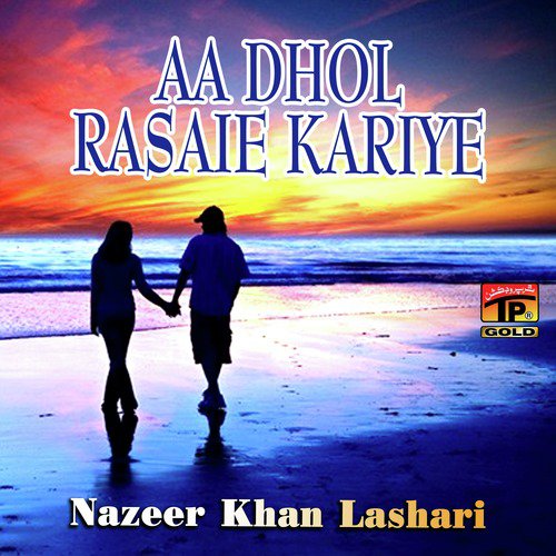 Aa Dhol Rasaie Kariye by Nazeer Khan Lashari - Download on PagalFree