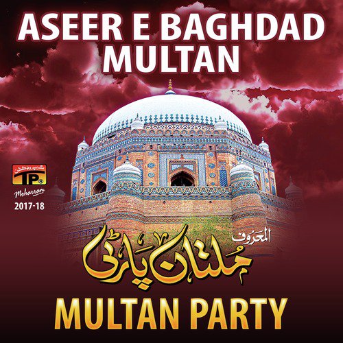 Bazoo Janazy Naal Nai by Multan Party - Download on PagalFree