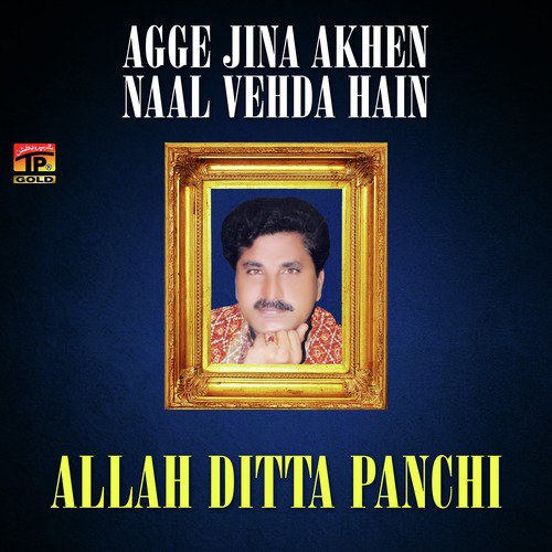 Yad Na Aa Ve Assan by Allah Ditta Panchi - Download on PagalFree
