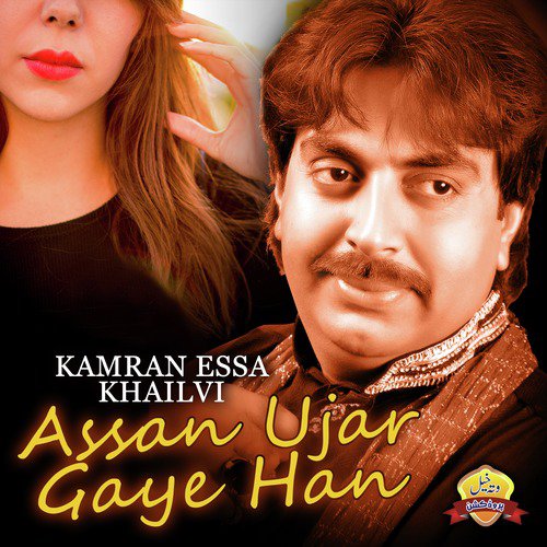 Sajran De Dukh by Kamran Essa Khailvi - Download on PagalFree