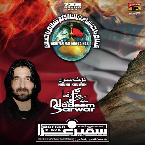 Shabir Agar Teri Azadari Na Hoti by Nadeem Sarwar - Download on PagalFree