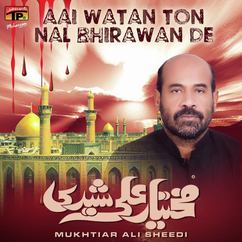 Ay Kalma Go Insaf Ta Kar by Mukhtiar Ali Sheedi - Download on PagalFree