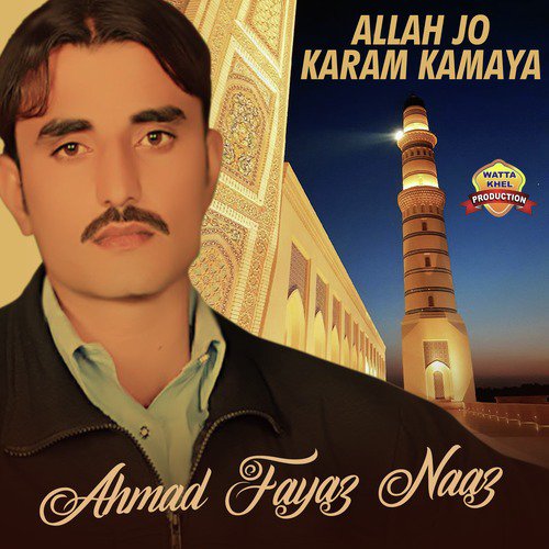 Sadey Gillay Karenda Ain by Ahmad Fayaz Naaz - Download on PagalFree