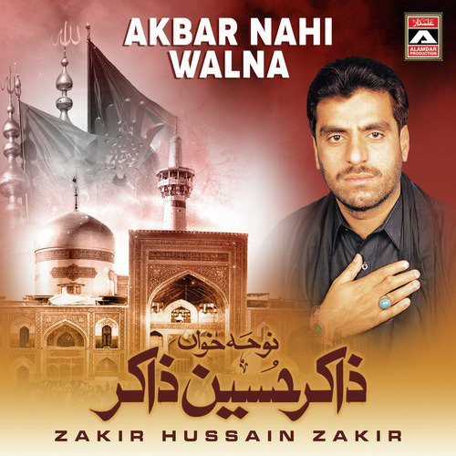 Chelum by Zakir Hussain Zakir - Download on PagalFree