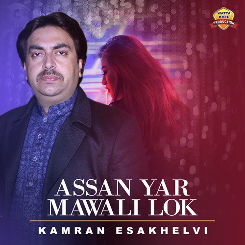 Assan Yar Mawali Lok by Kamran Esakhelvi - Download on PagalFree