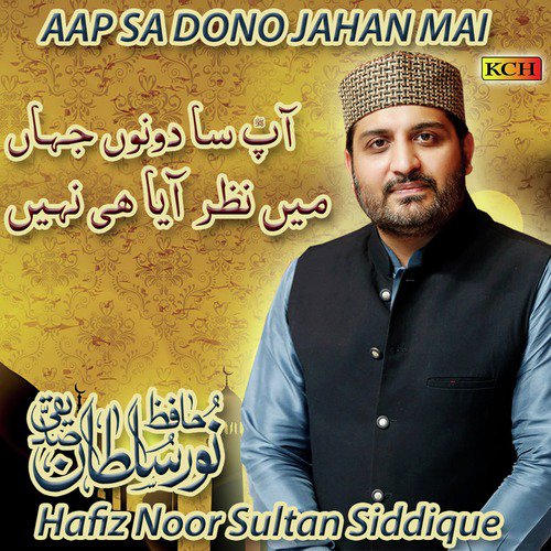 Mara Dil B Chamka Dy by Hafiz Noor Sultan Siddique - Download on PagalFree