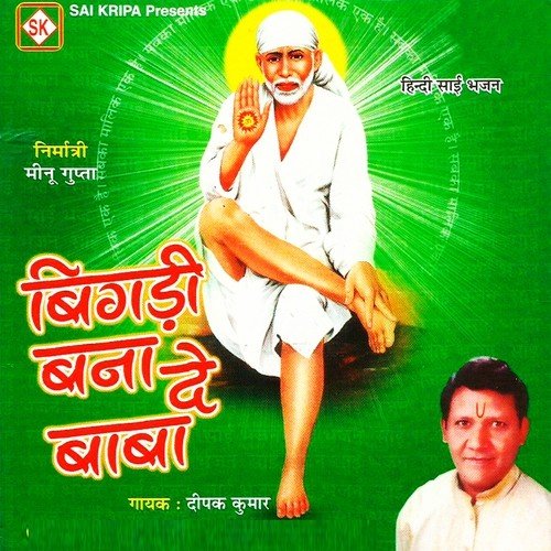 Main Murakh Main Anpad Balak by Deepak Kumar - Download on PagalFree