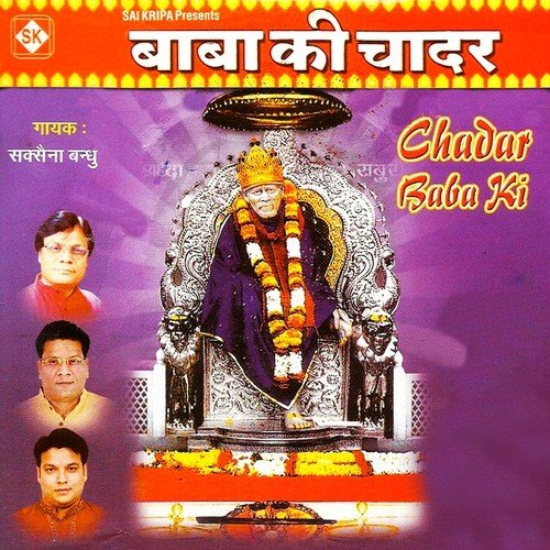 Jab Chaadar Chadhai Jaati Hai by Saxena Bandhu - Download on PagalFree