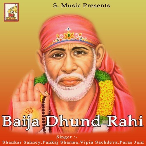 Teri Shirdi Me by Various Artists - Download on PagalFree