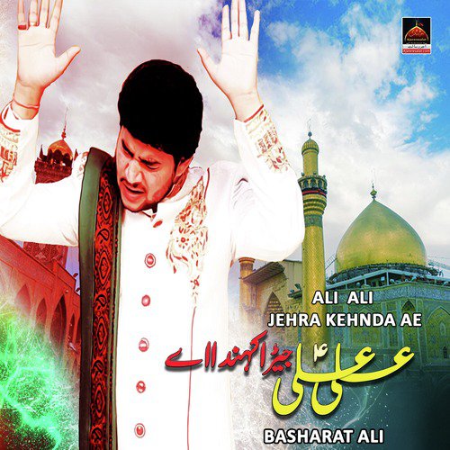 Ali Ali Jehra Kehnda Ae by Basharat Ali - Download on PagalFree