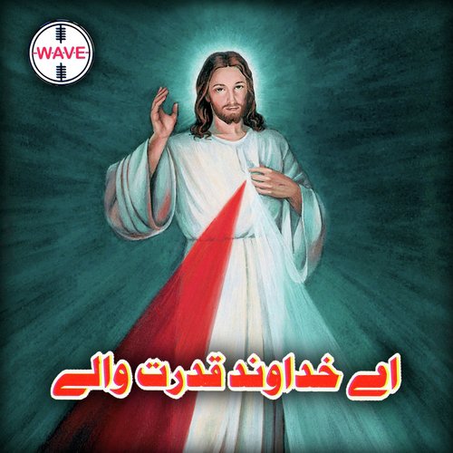 Aye Khudawand Qudarat Waley by Sabir Koti - Download on PagalFree