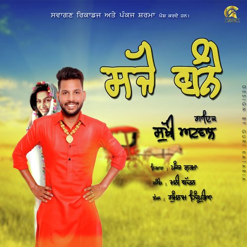 Sajje Banne by Deep Grewal - Download on PagalFree