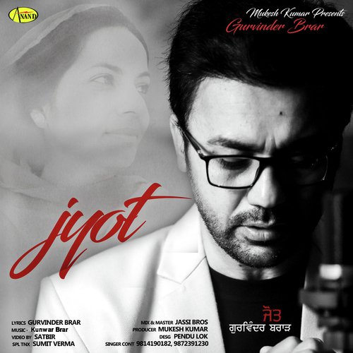 Jyot by Gurvinder Brar - Download on PagalFree