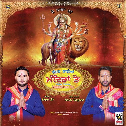 Meera Da Bhi Sham by Biraj Rath - Download on PagalFree