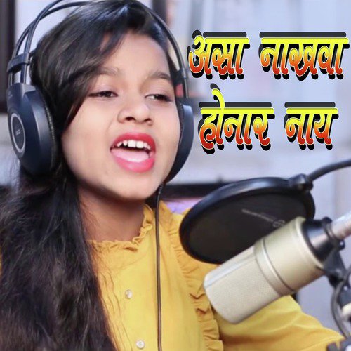 Asa Nakhawa Honar Nay by Rohit Patil, Anshika Chonkar - Download on PagalFree