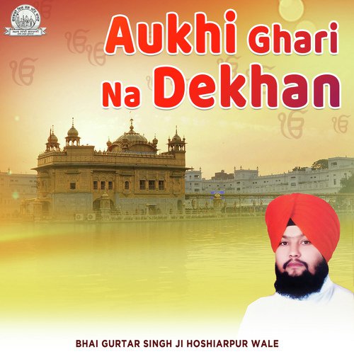 Aukhi Ghri Na Dekhan Daee by Bhai Gurtar Singh Ji Hoshiarpur Wale - Download on PagalFree