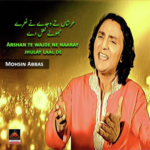 Arshan Te Wajde Ne Naaray Jhulay Laal De by Mohsin Abbas - Download on PagalFree